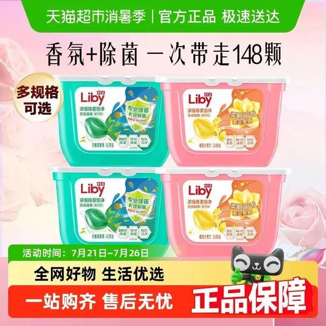 线上TOP金品榜——洗衣凝珠、进口巧克力”新葡京娱乐场app【独家】“2025年中期(图14)