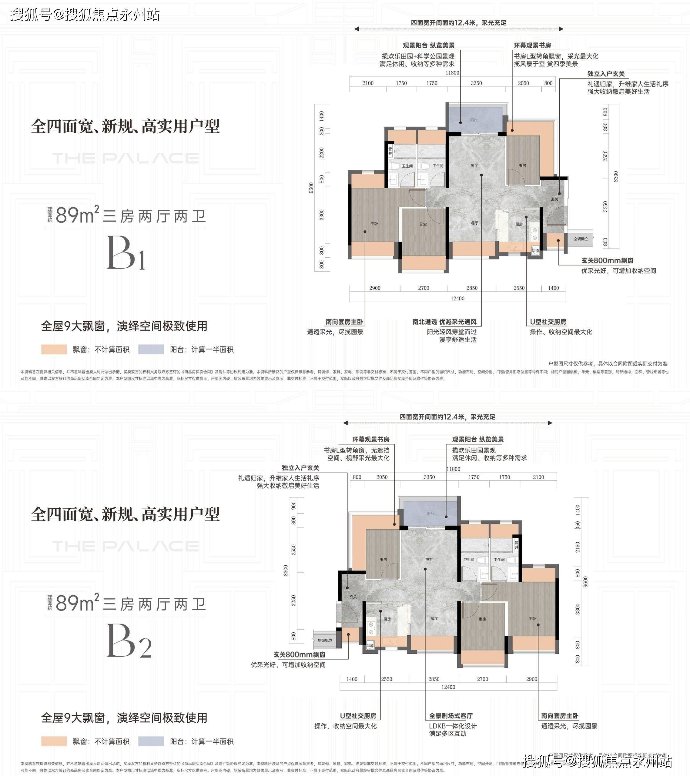 星科源启-项目介绍-房源价格！新葡京越秀星科源启-深圳越秀(图4)