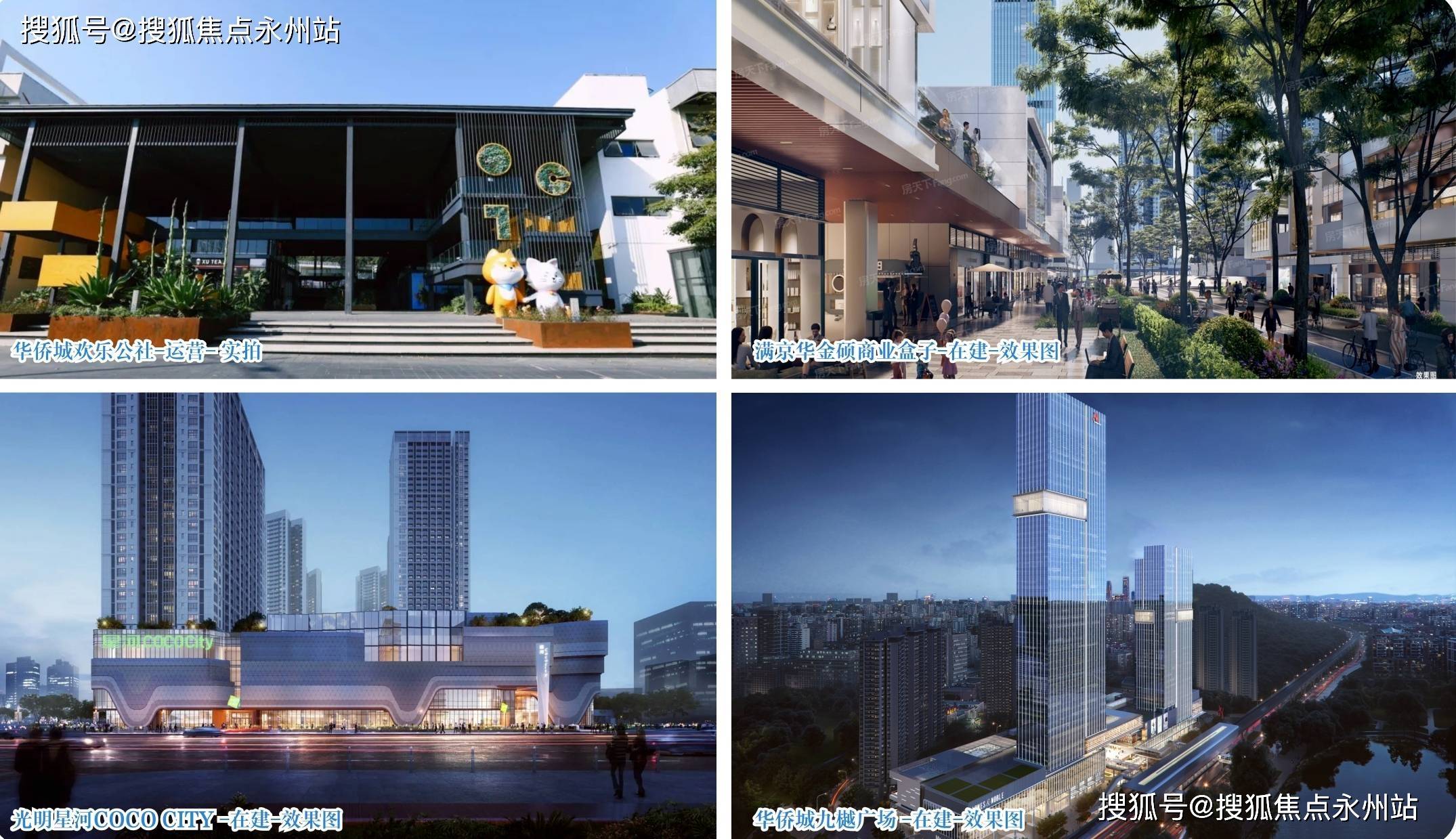 星科源启-项目介绍-房源价格！新葡京越秀星科源启-深圳越秀(图6)