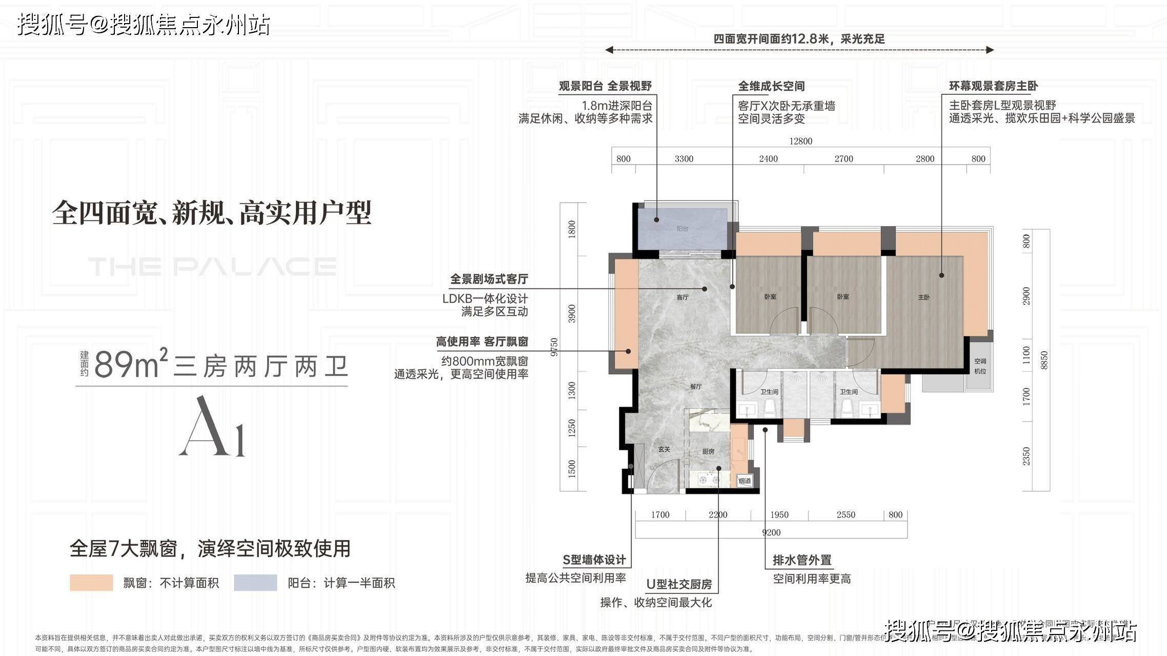 星科源启-项目介绍-房源价格！新葡京越秀星科源启-深圳越秀(图8)