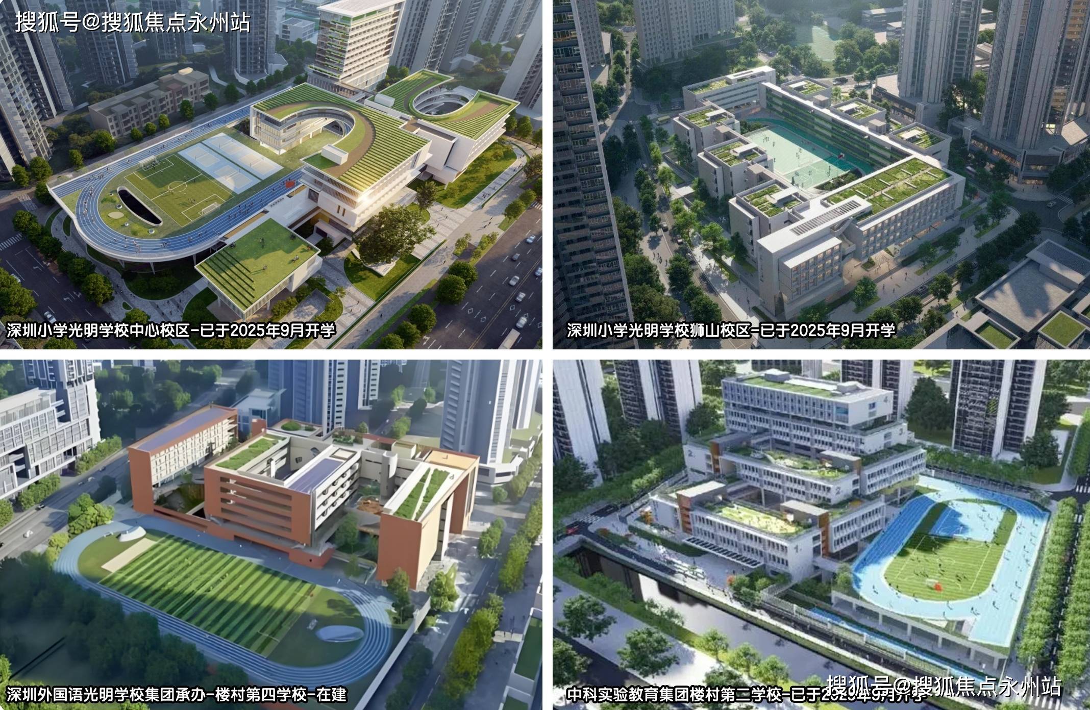 星科源启-项目介绍-房源价格！新葡京越秀星科源启-深圳越秀(图9)